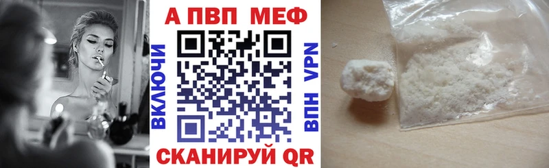 APVP Crystall  сайты даркнета Telegram  Шацк  где найти наркотики 