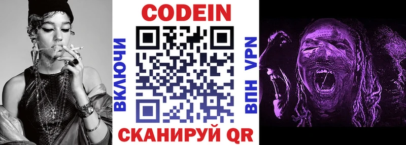 Кодеин напиток Lean (лин)  продажа наркотиков  Шацк 