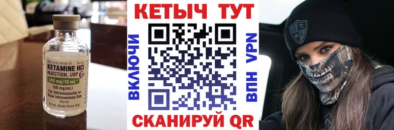 Кетамин VHQ  OMG маркетплейс  Шацк 