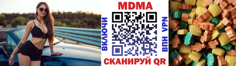 MDMA кристаллы  Шацк 