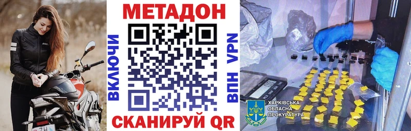 Метадон белоснежный  Шацк 